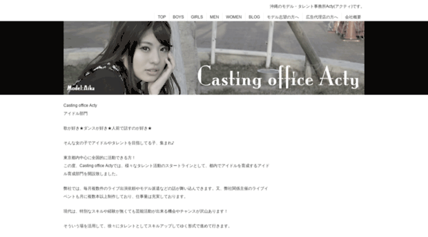 acty-okinawa.com