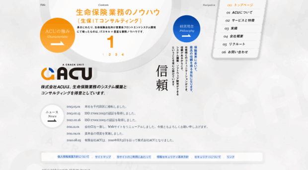 acu.co.jp