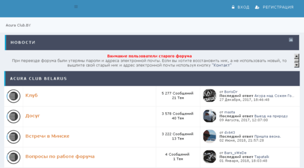 acura-club.by
