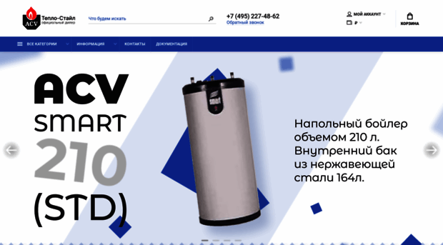 acv-shop.ru