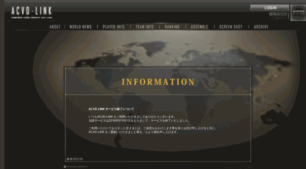 acvdlink.armoredcore.net