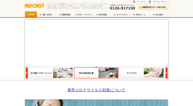 ad-cast.co.jp