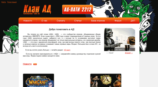 ad-clan.ru