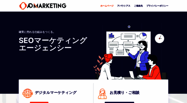 ad-marketing.jp