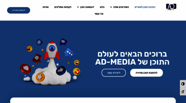 ad-media.co.il