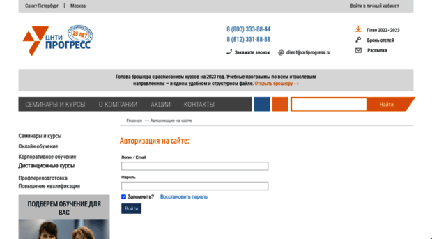 ad.cntiprogress.ru