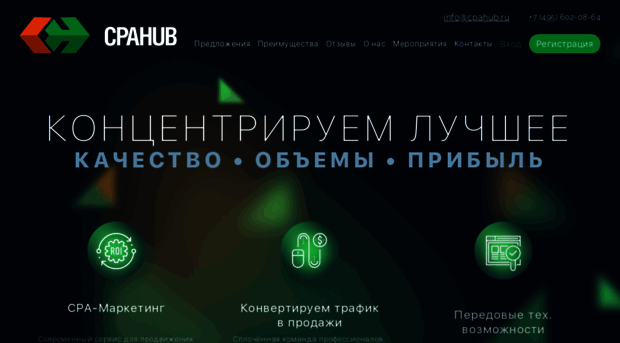 ad.cpahub.ru