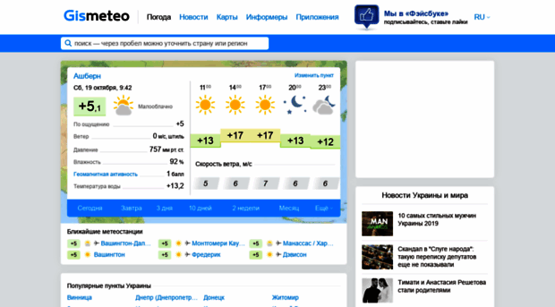 ad.gismeteo.ua