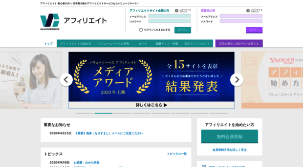 ad.jp.ap.valuecommerce.com