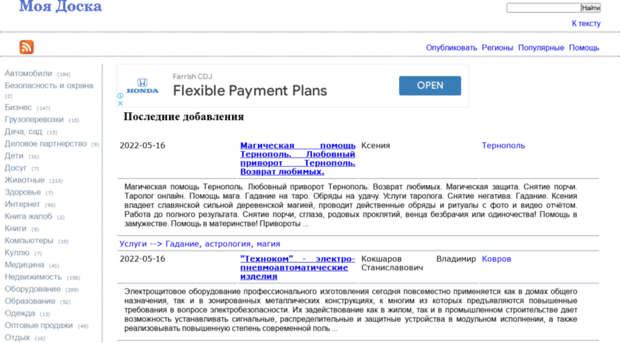 ad.pageforyou.ru