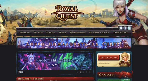 ad1.royalquest.ru