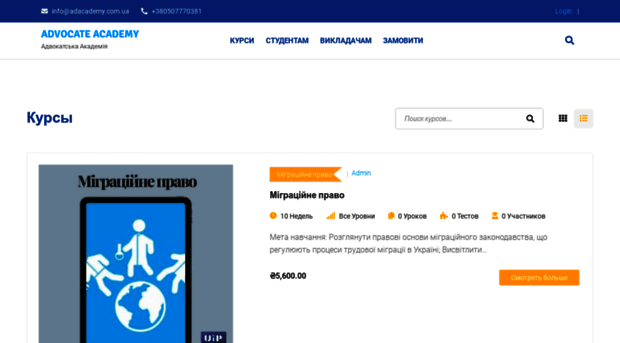 adacademy.com.ua