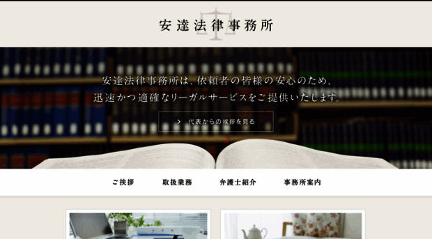 adachilaw.com