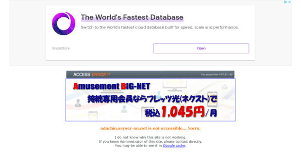 adachin.server-on.net