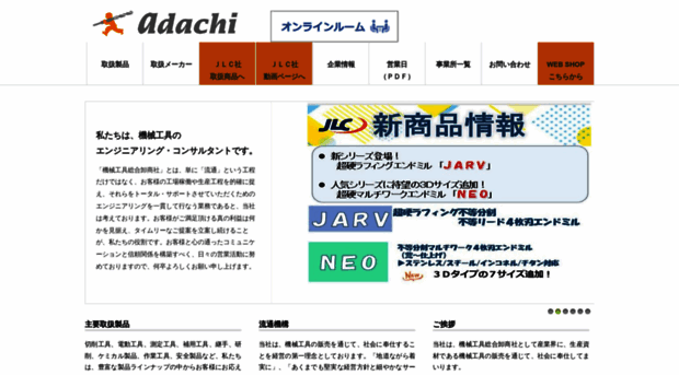 adachisogyo.co.jp