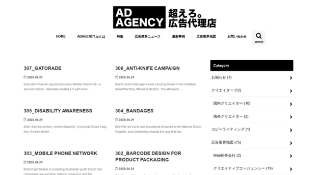 adagency.jp