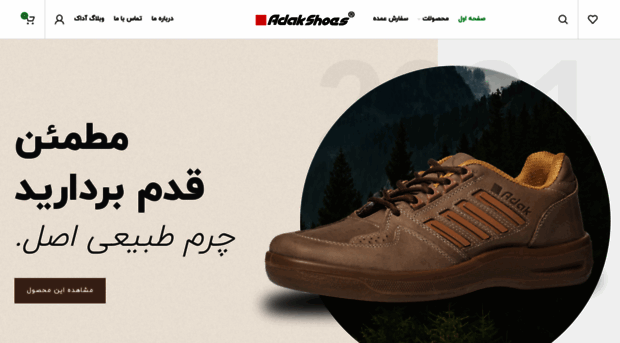 adakshoes.com