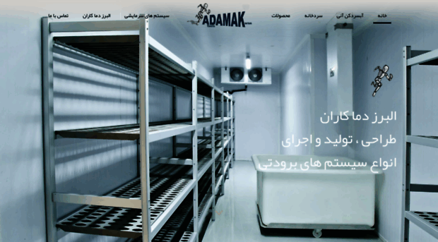 adamak.co