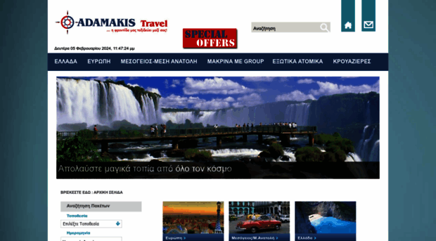 adamakistravel.com