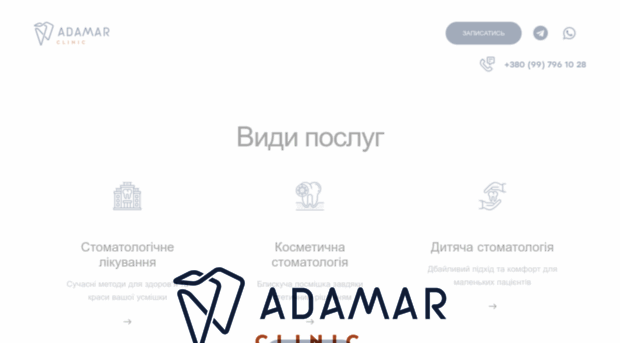 adamar.com.ua