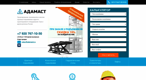 adamasttt.ru
