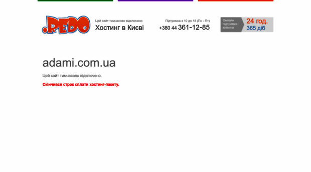 adami.com.ua