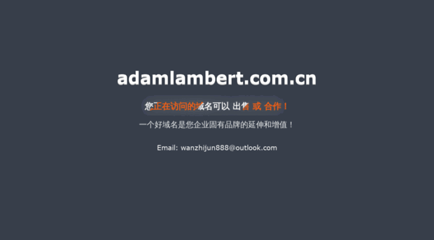 adamlambert.com.cn