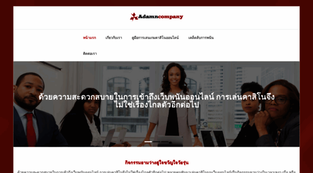 adamncompany.com