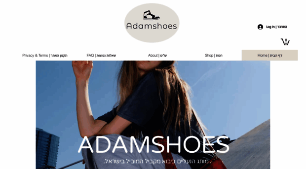 adamshoes.co.il