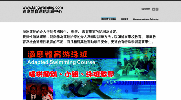 adaptedswimming.weebly.com