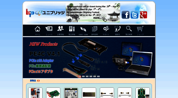 adapter.co.jp