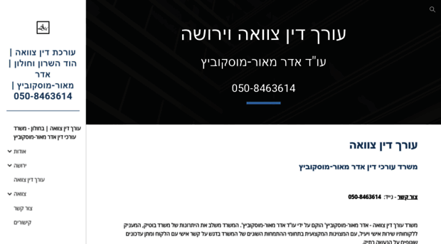 adar-adv.com