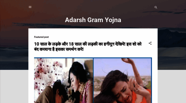 adarshgramyojna.blogspot.in