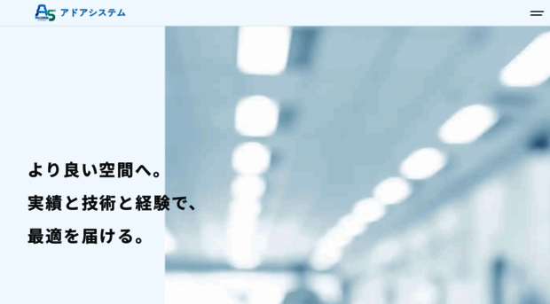 adasys.jp