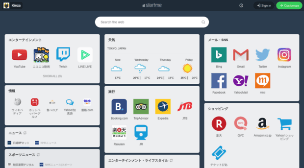 adblock.jp