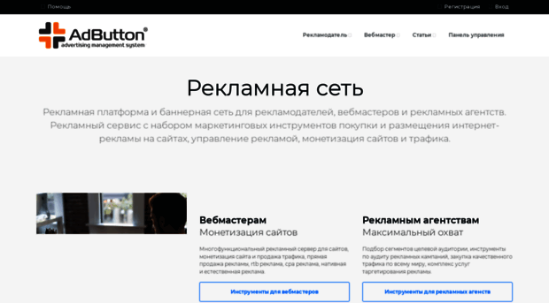 adbutton.net