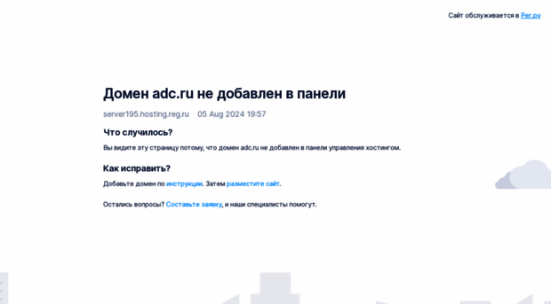 adc.ru