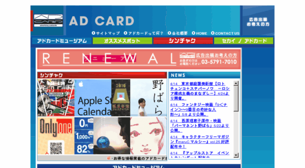 adcard.co.jp