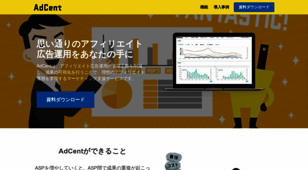 adcent.jp