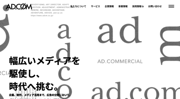 adcm.co.jp