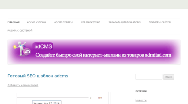 adcms.org
