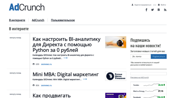 adcrunch.ru