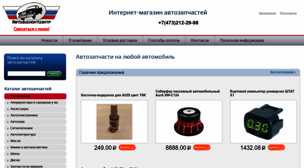 adcv.ru