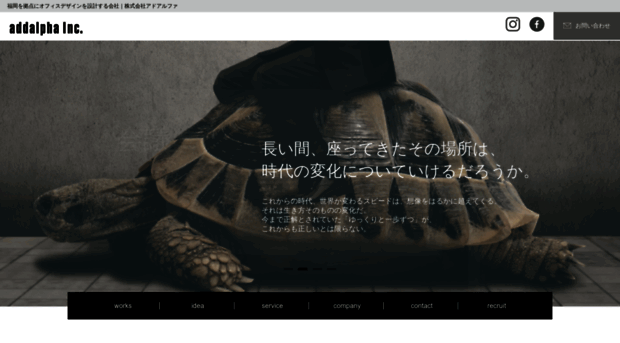 addalpha.co.jp