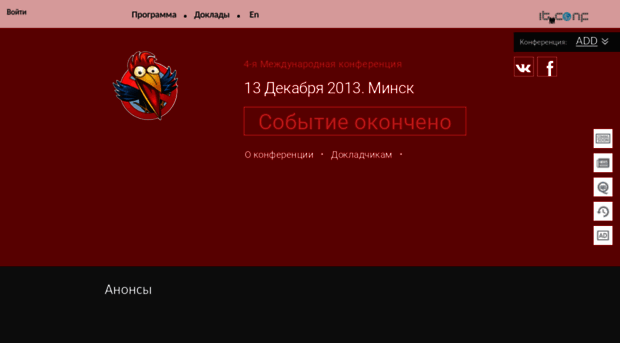 addconf.ru
