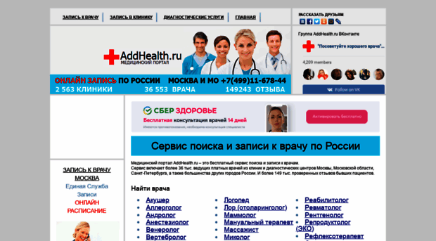 addhealth.ru