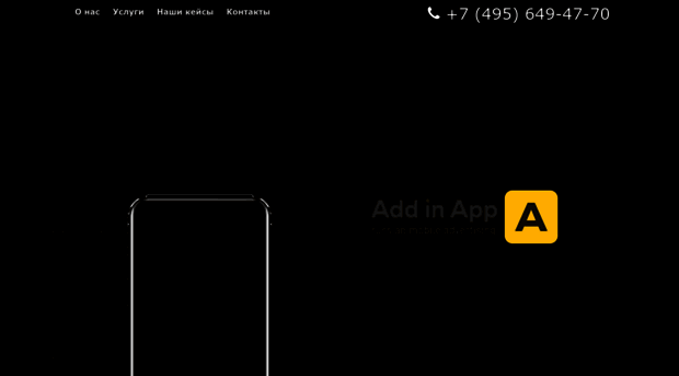 addinapp.ru