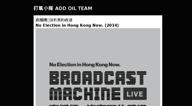 addoilteam.hk