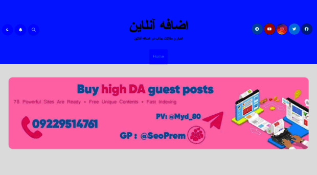 addonline.ir