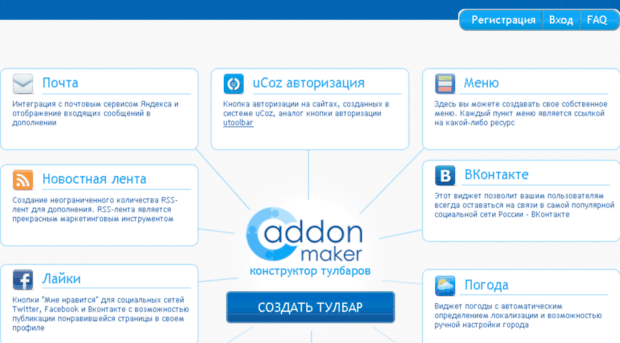 addonmaker.com